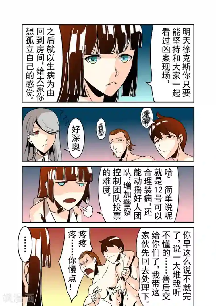 这个QQ群绝逼有毒第41话