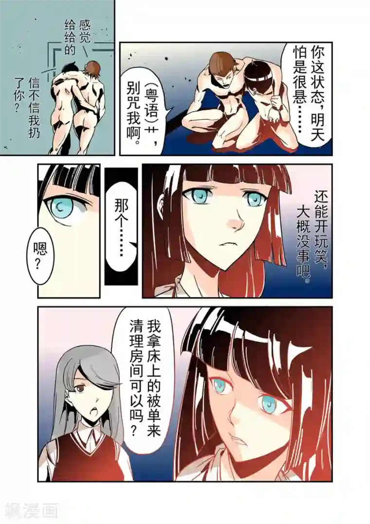 这个QQ群绝逼有毒第41话