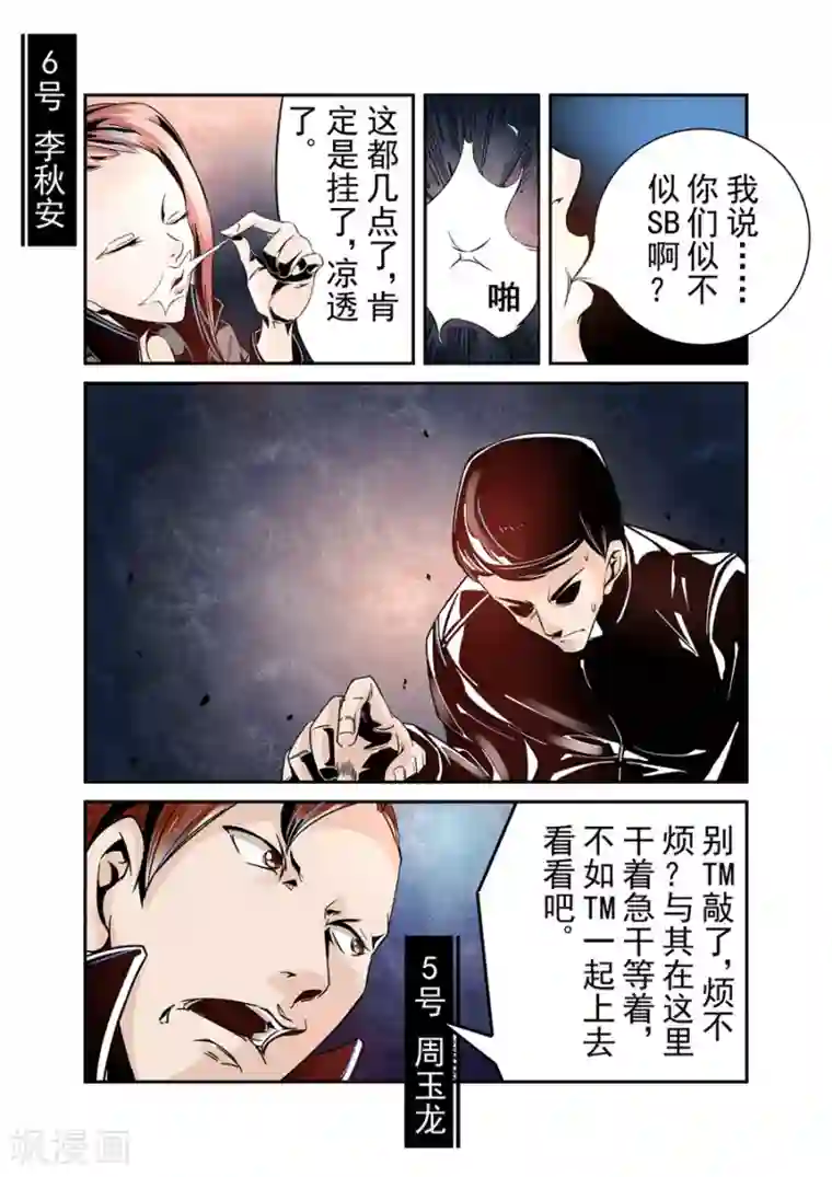 这个QQ群绝逼有毒第42话