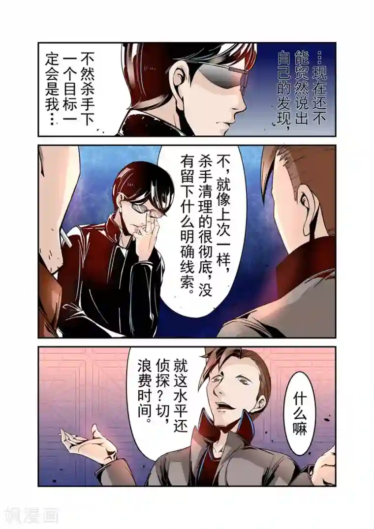 这个QQ群绝逼有毒第43话