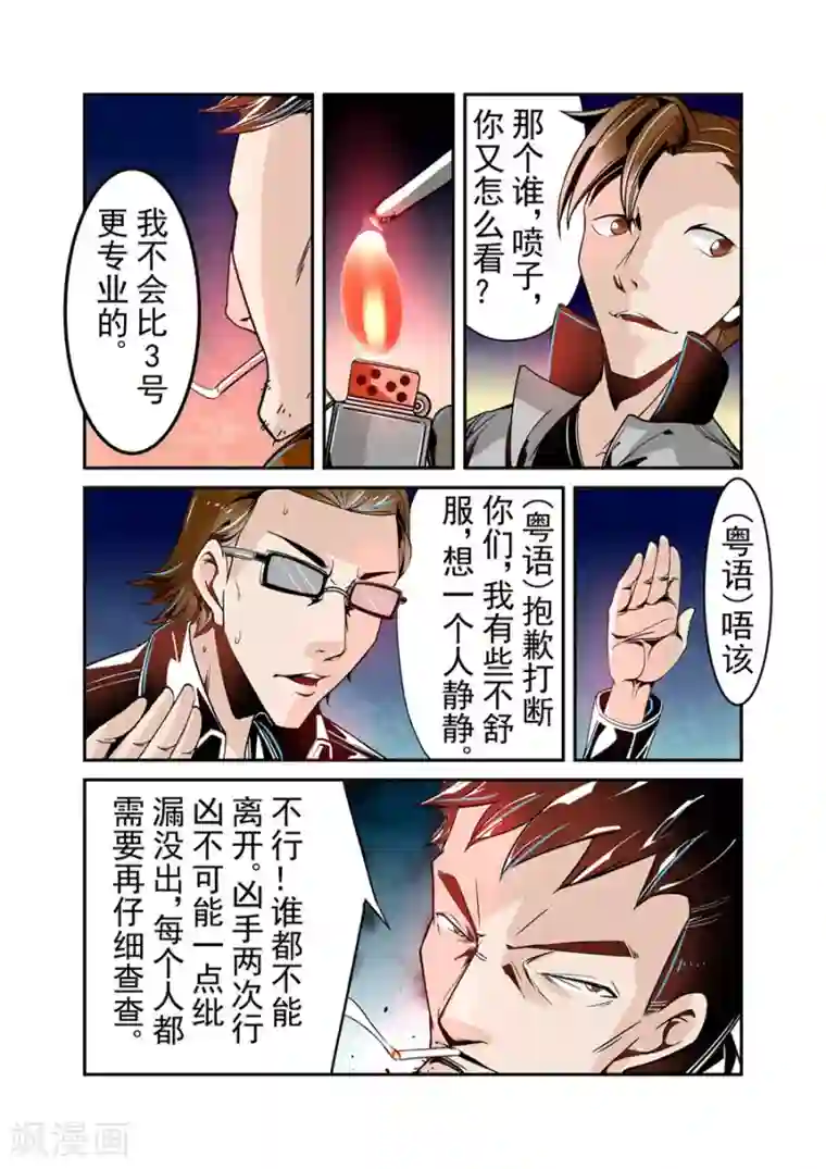 这个QQ群绝逼有毒第43话