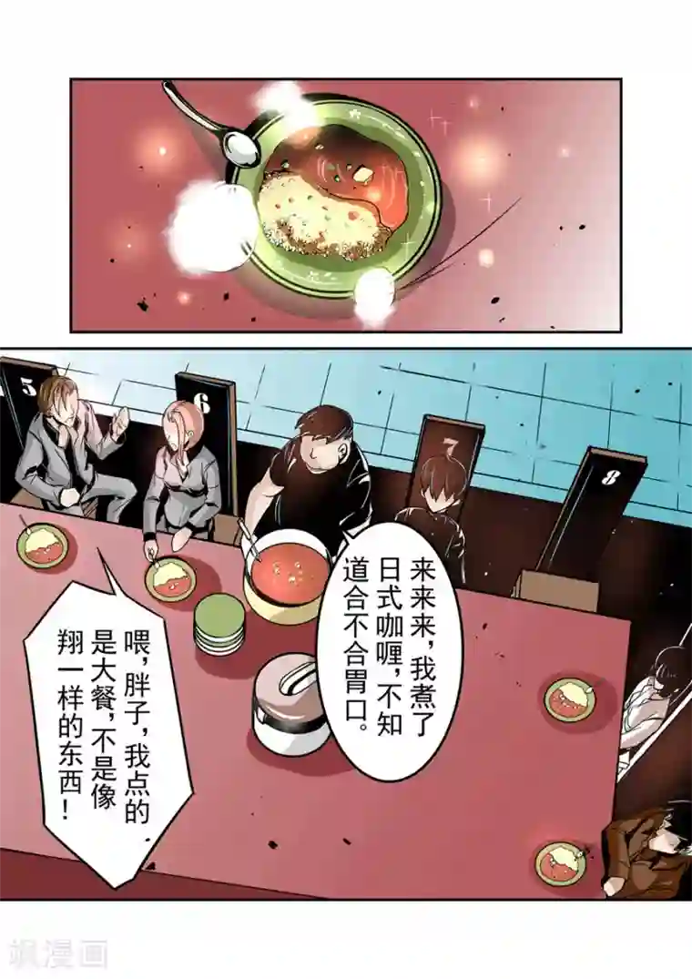 这个QQ群绝逼有毒第43话