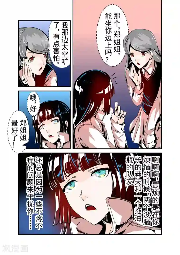 这个QQ群绝逼有毒第44话