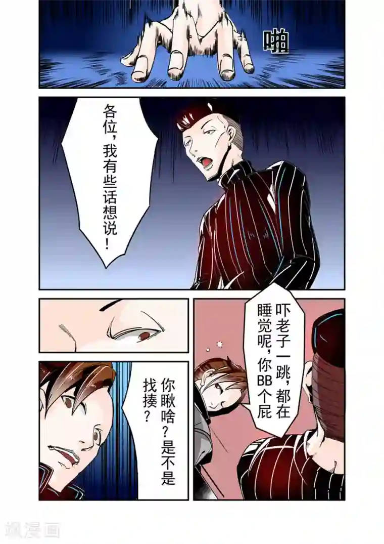 这个QQ群绝逼有毒第44话