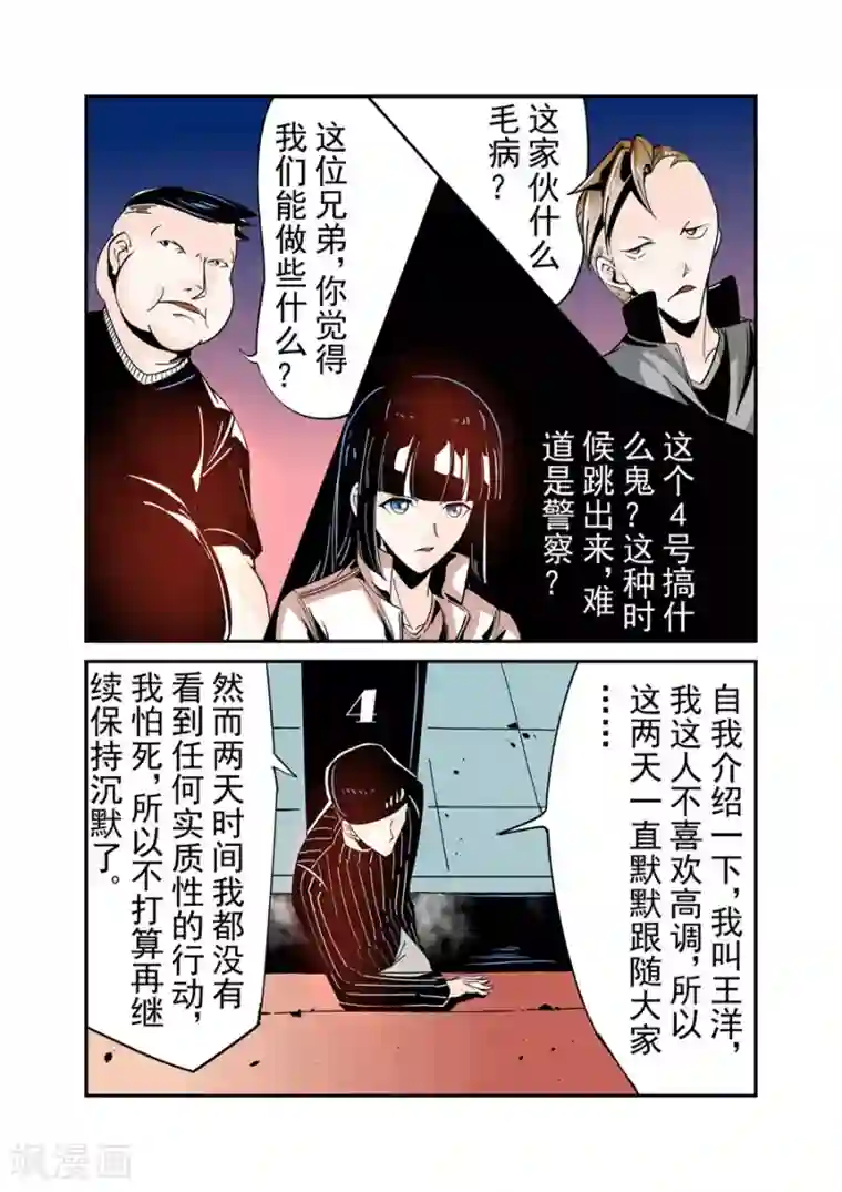 这个QQ群绝逼有毒第44话