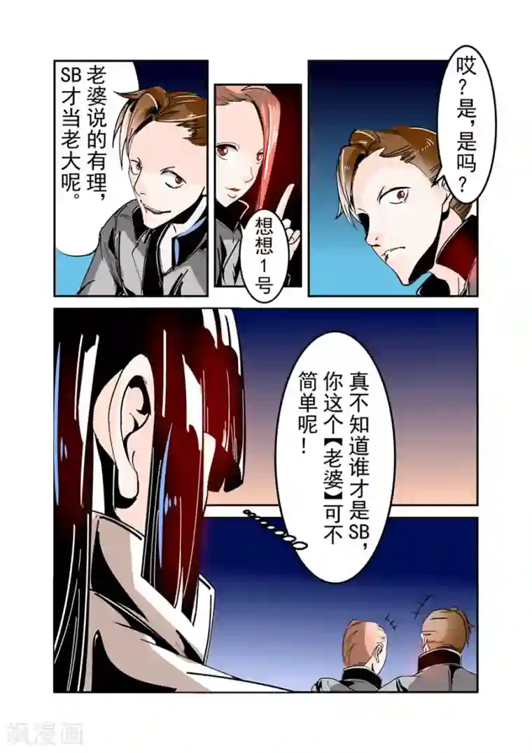 这个QQ群绝逼有毒第44话