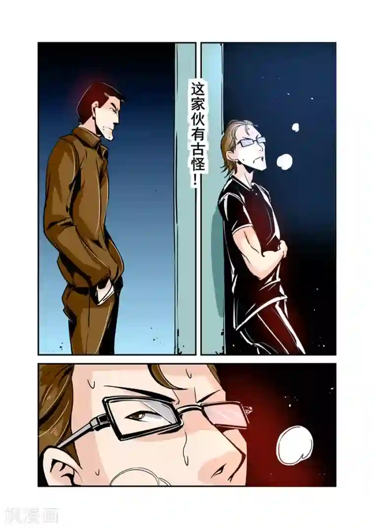 这个QQ群绝逼有毒第46话