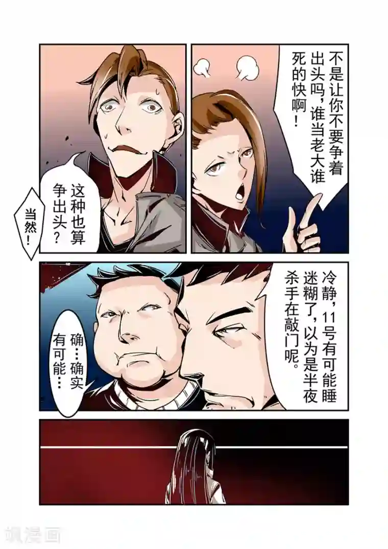 这个QQ群绝逼有毒第46话