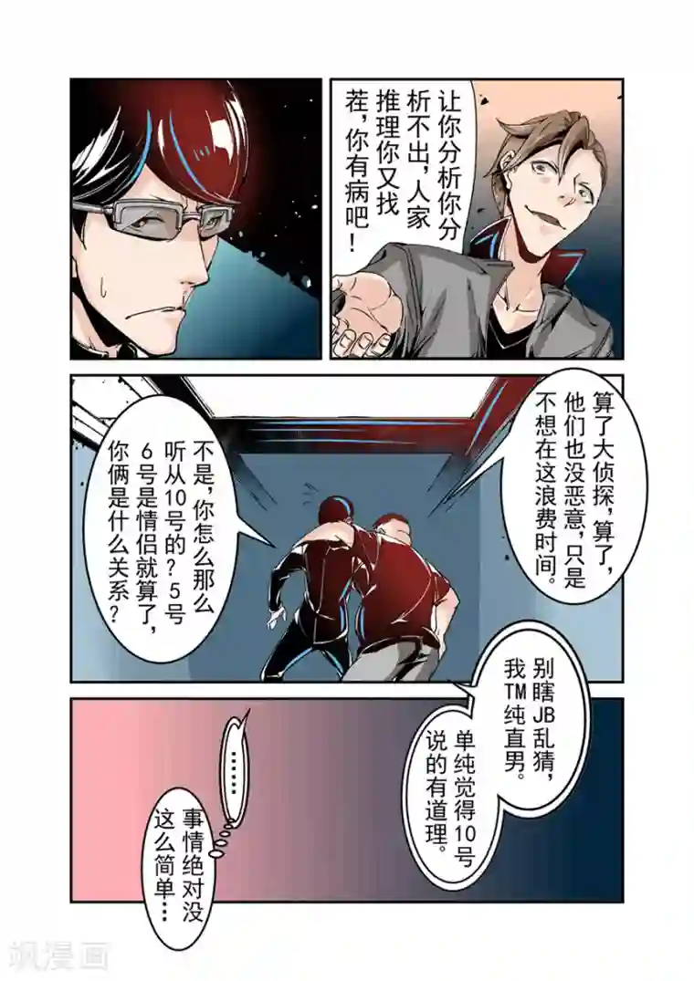 这个QQ群绝逼有毒第46话