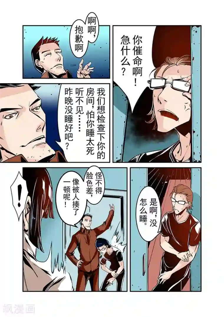 这个QQ群绝逼有毒第46话