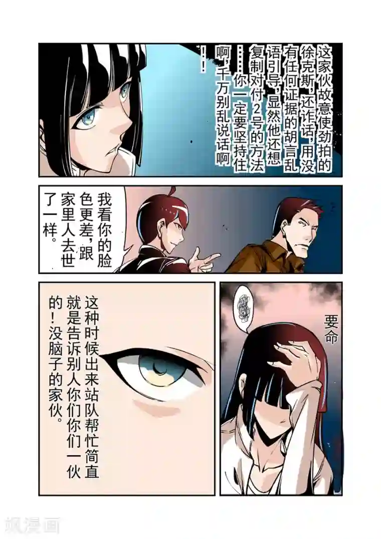 这个QQ群绝逼有毒第46话