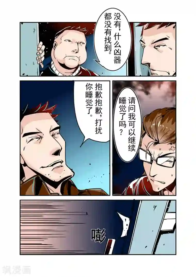 这个QQ群绝逼有毒第46话