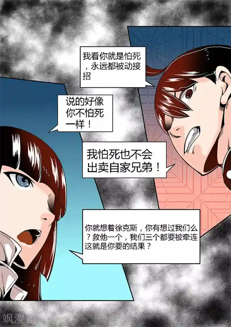 这个QQ群绝逼有毒第47话