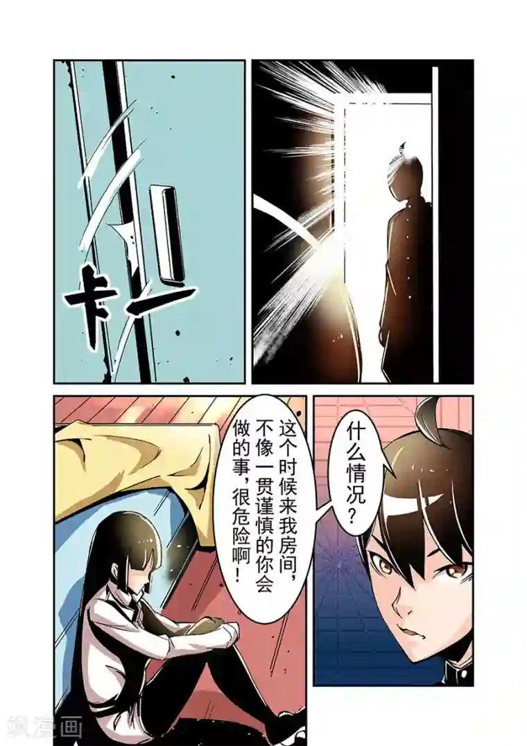 这个QQ群绝逼有毒第47话