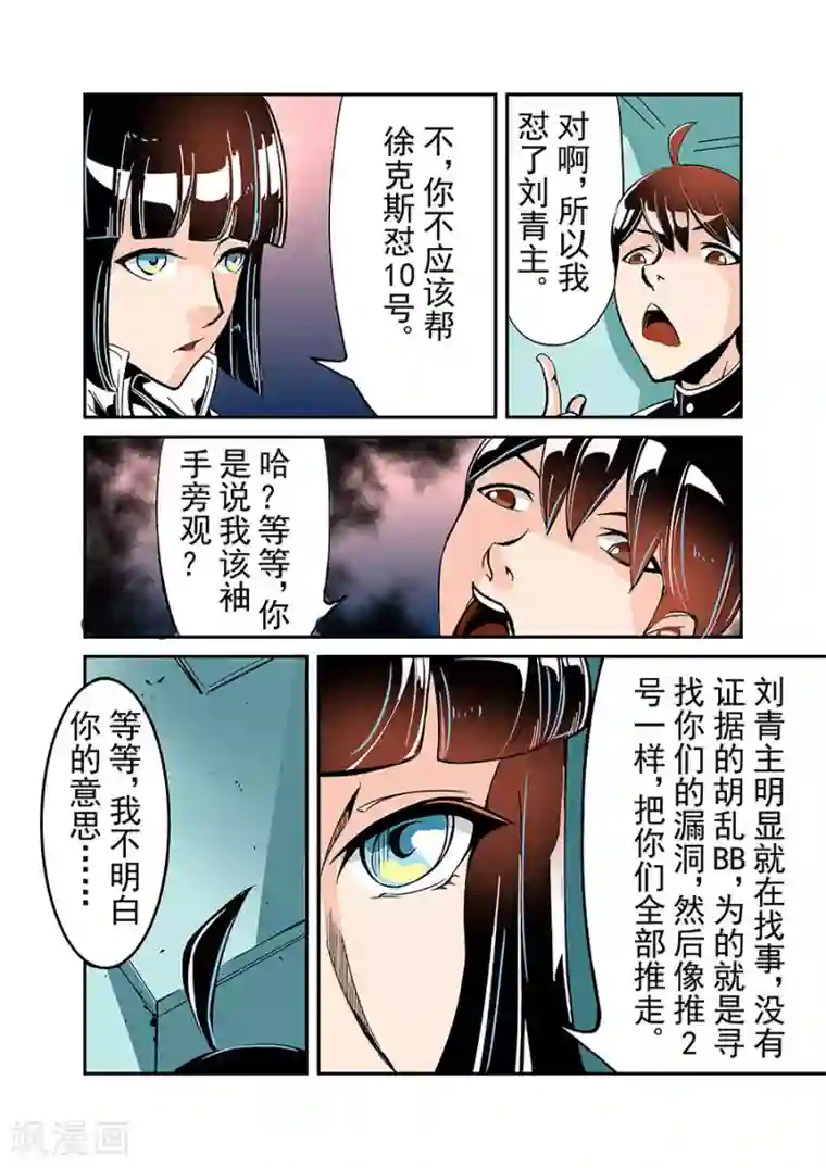 这个QQ群绝逼有毒第47话