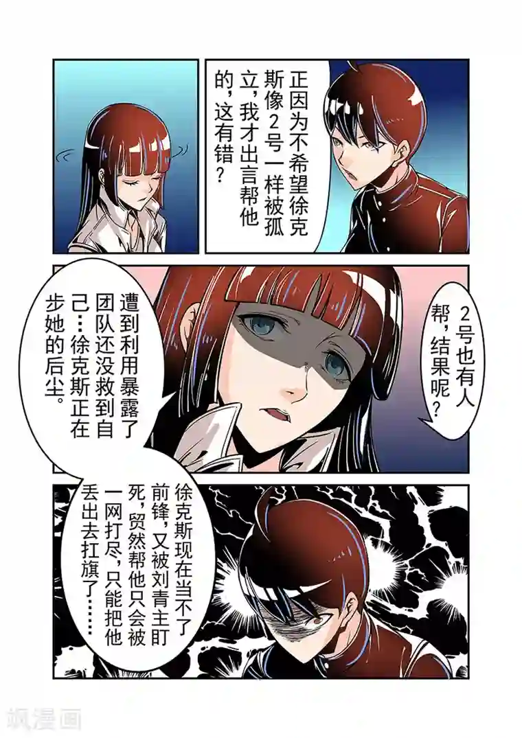 这个QQ群绝逼有毒第47话