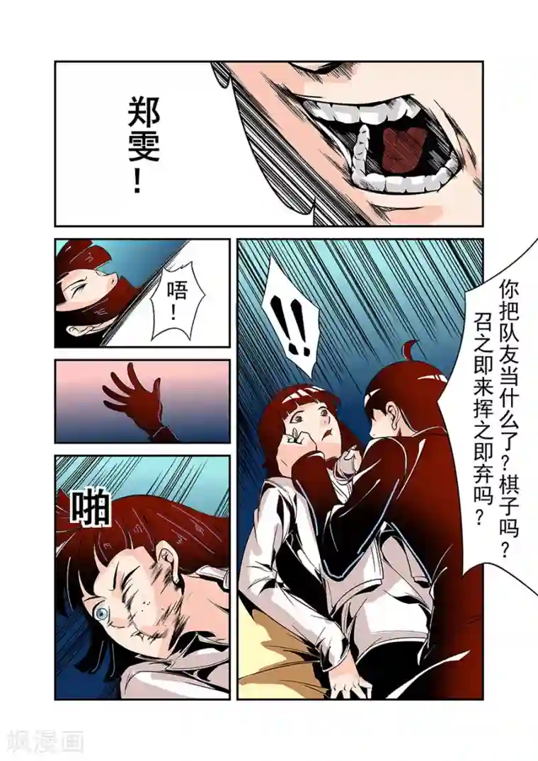 这个QQ群绝逼有毒第47话