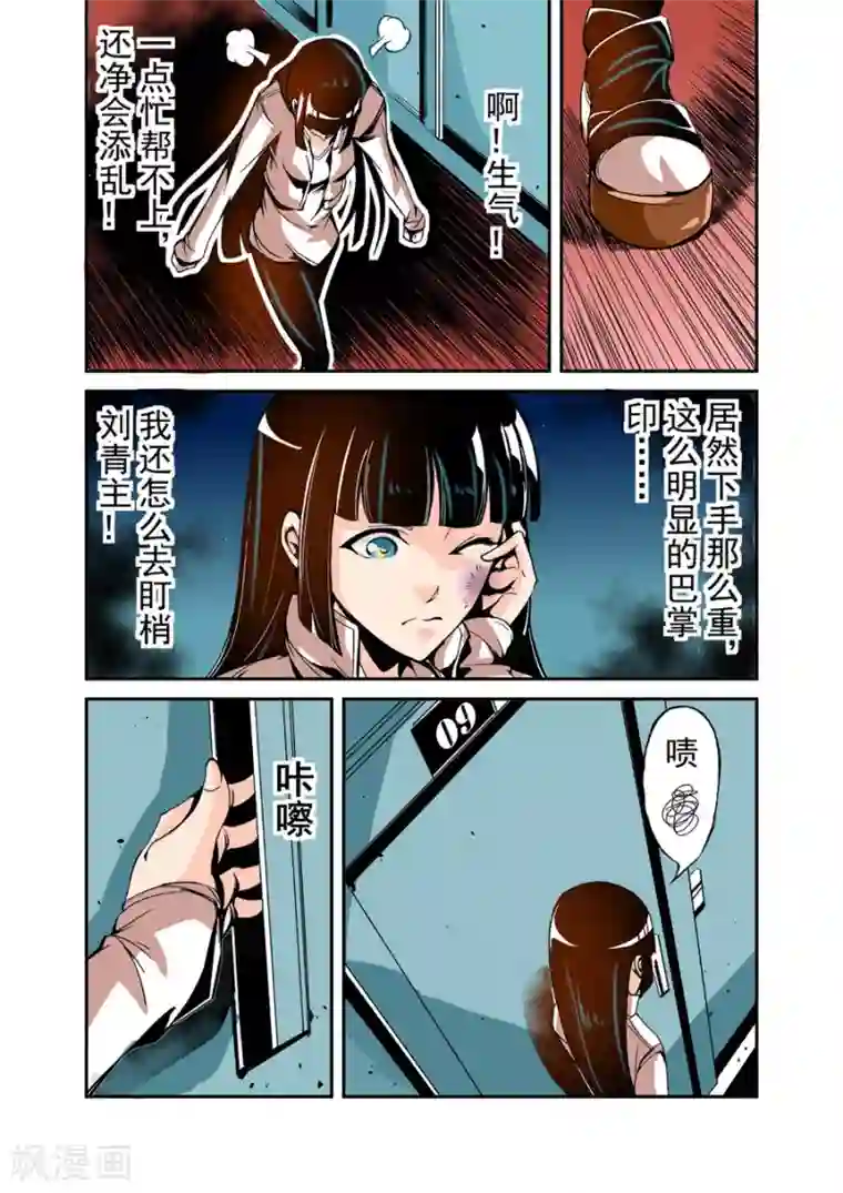 这个QQ群绝逼有毒第48话