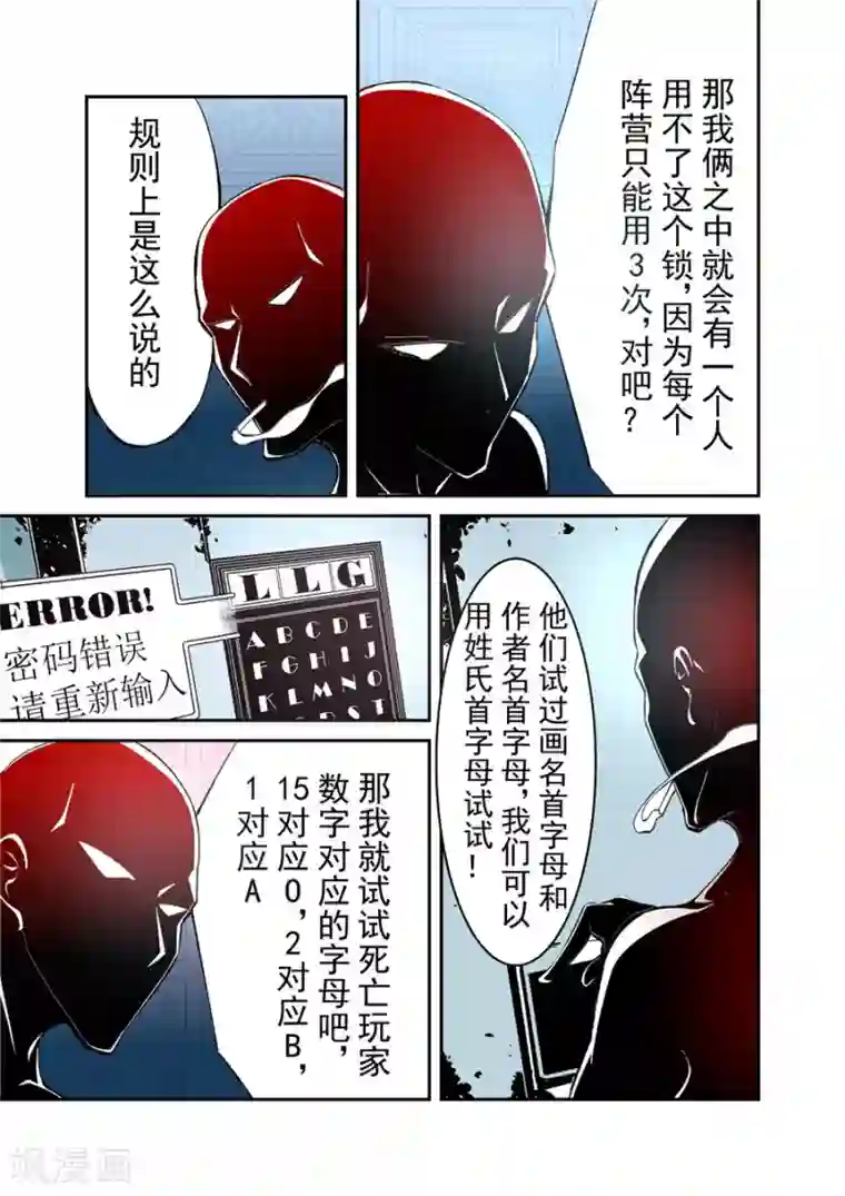 这个QQ群绝逼有毒第48话