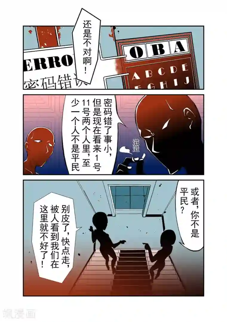 这个QQ群绝逼有毒第48话