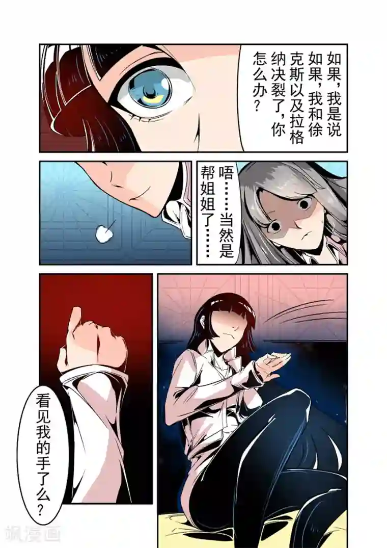 这个QQ群绝逼有毒第48话