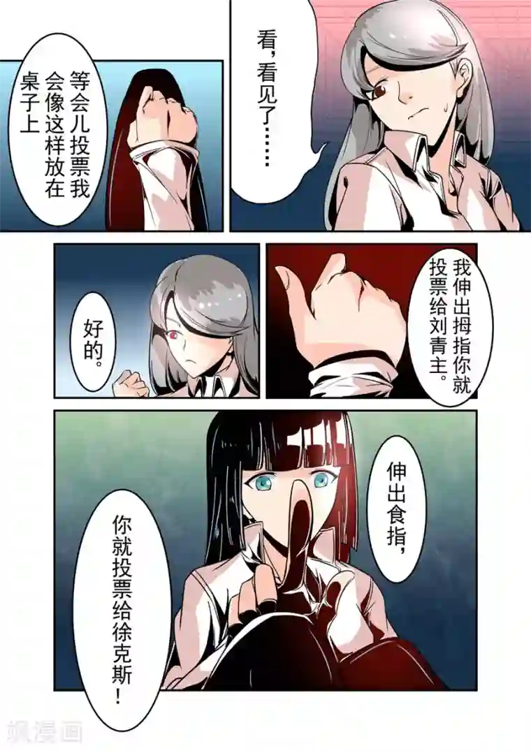 这个QQ群绝逼有毒第48话