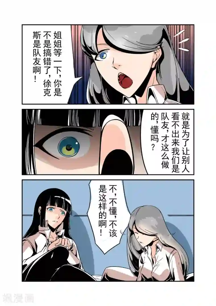 这个QQ群绝逼有毒第48话