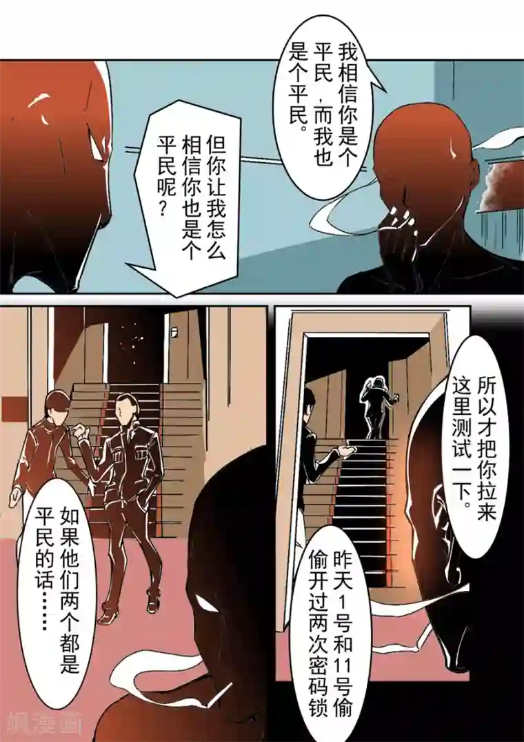 这个QQ群绝逼有毒第48话