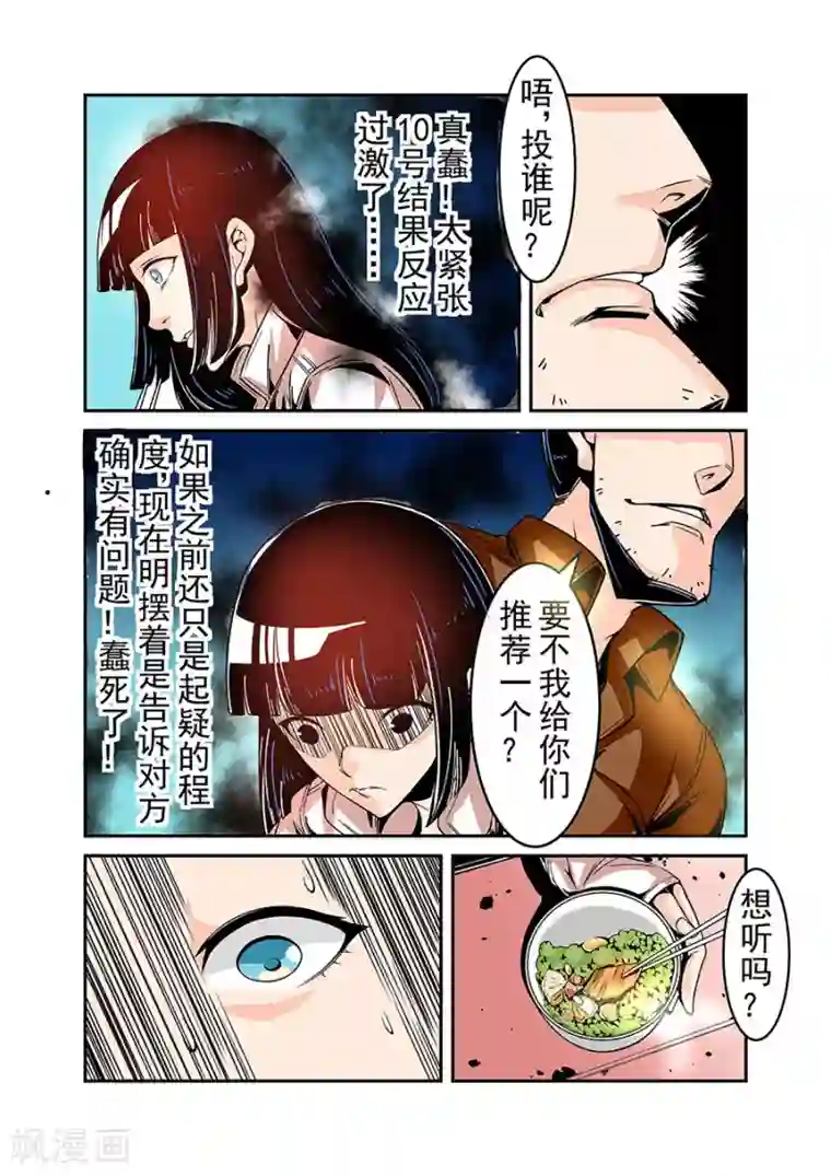这个QQ群绝逼有毒第49话