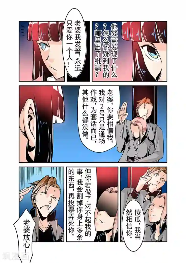 这个QQ群绝逼有毒第49话