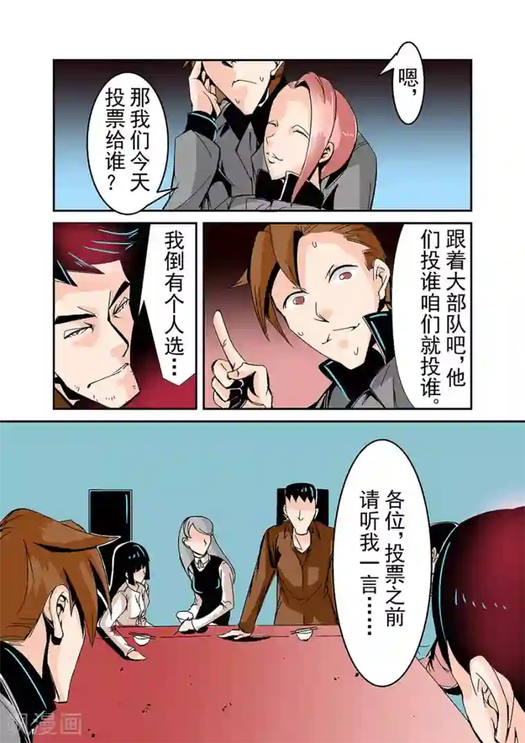 这个QQ群绝逼有毒第49话