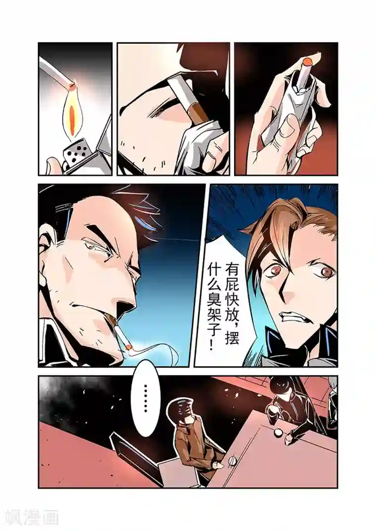 这个QQ群绝逼有毒第49话