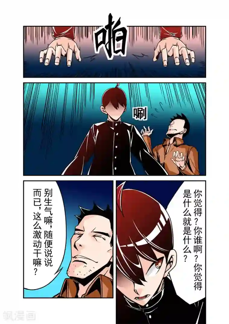 这个QQ群绝逼有毒第50话