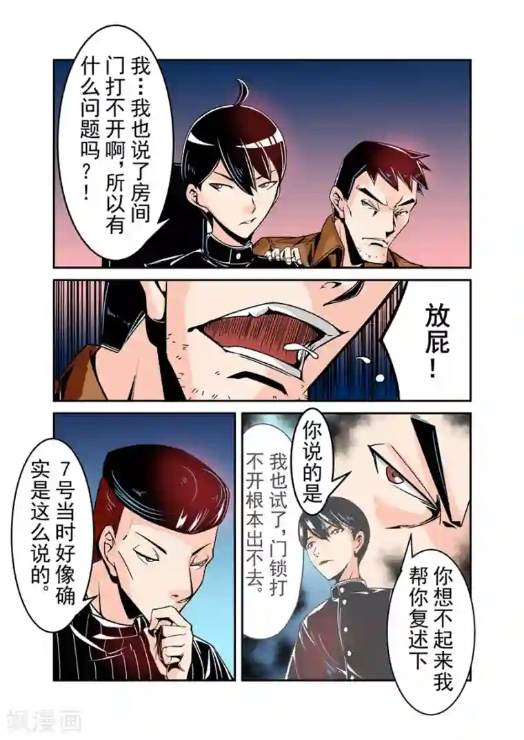 这个QQ群绝逼有毒第50话