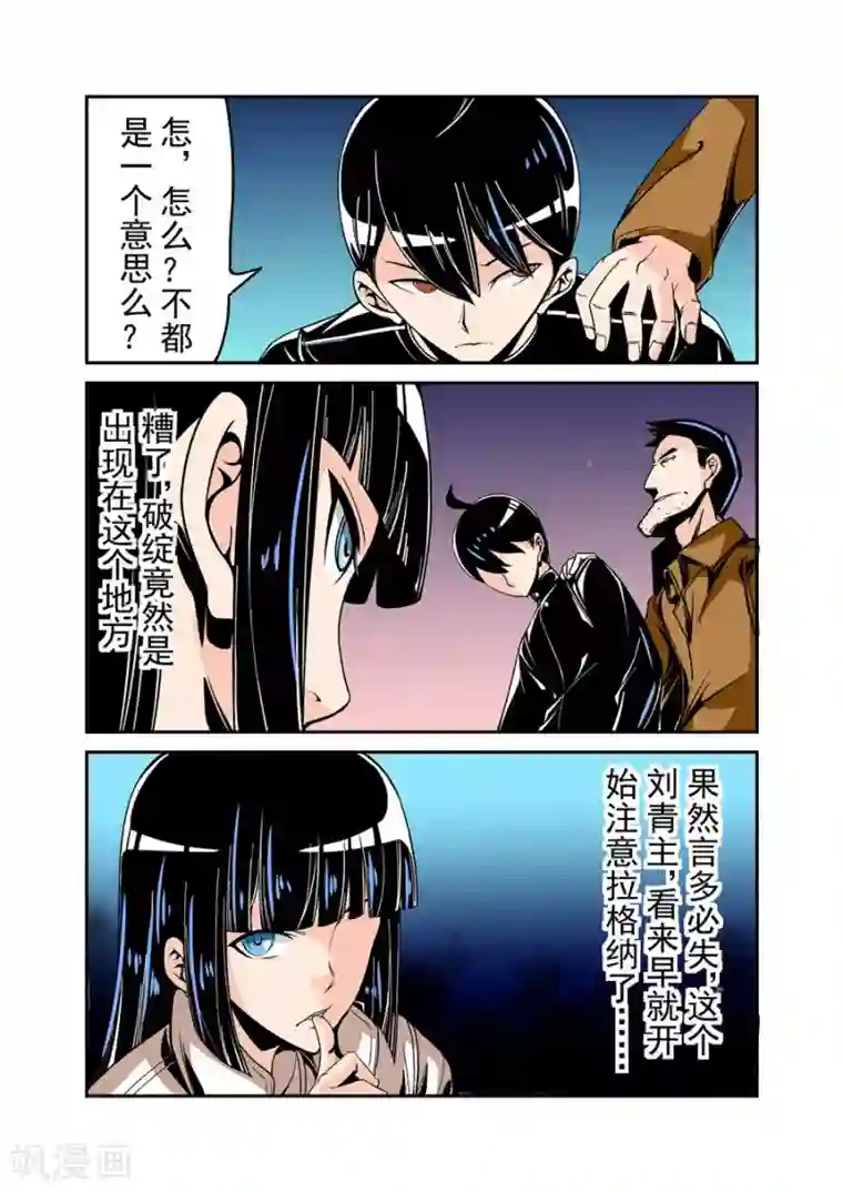 这个QQ群绝逼有毒第50话