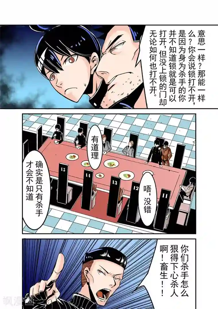 这个QQ群绝逼有毒第50话