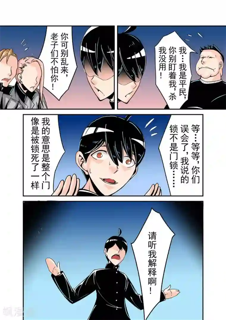 这个QQ群绝逼有毒第50话