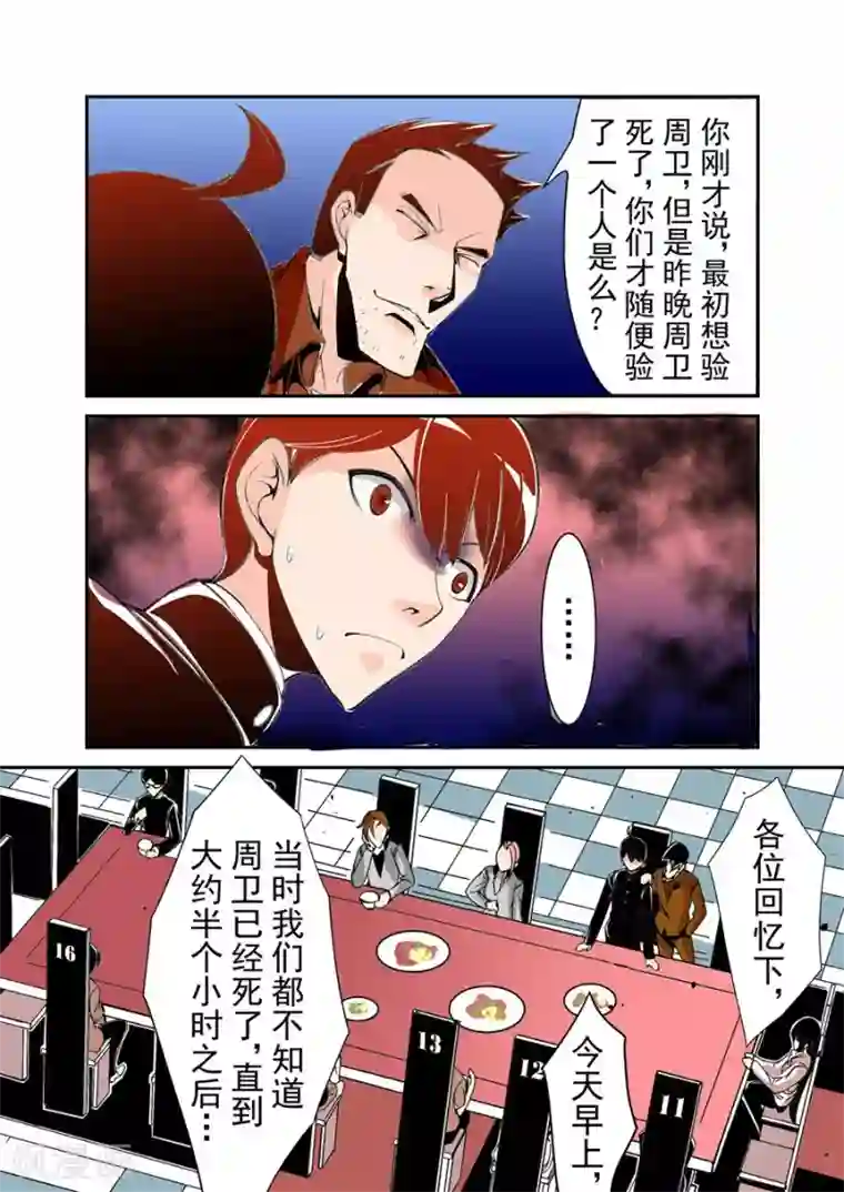 这个QQ群绝逼有毒第51话