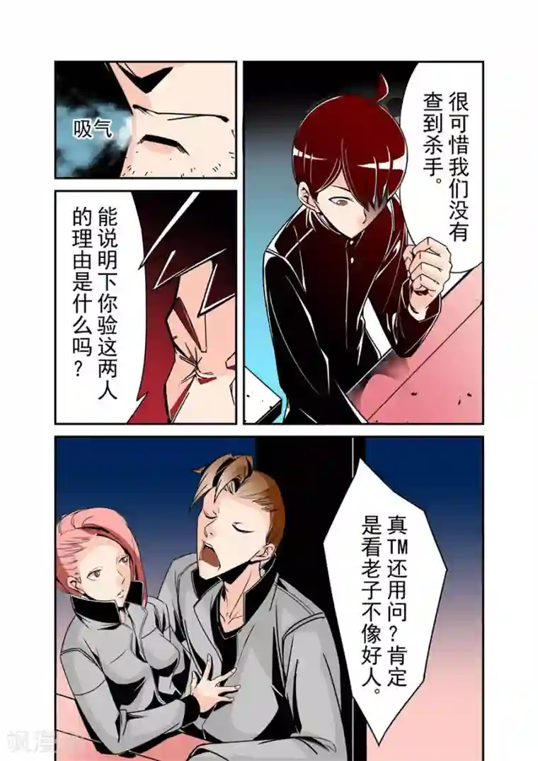 这个QQ群绝逼有毒第51话