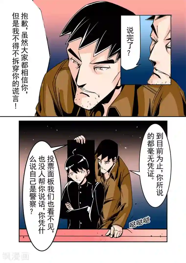 这个QQ群绝逼有毒第51话