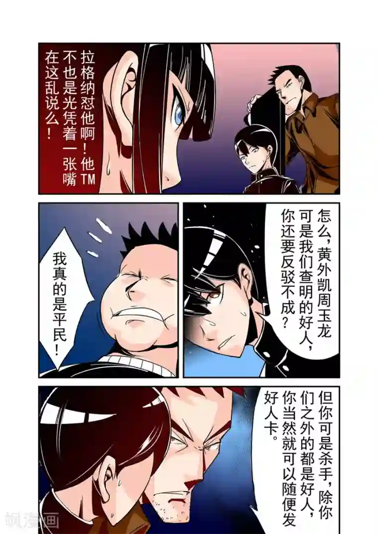 这个QQ群绝逼有毒第51话