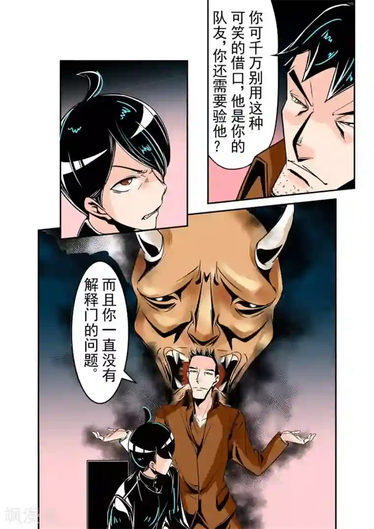 这个QQ群绝逼有毒第52话