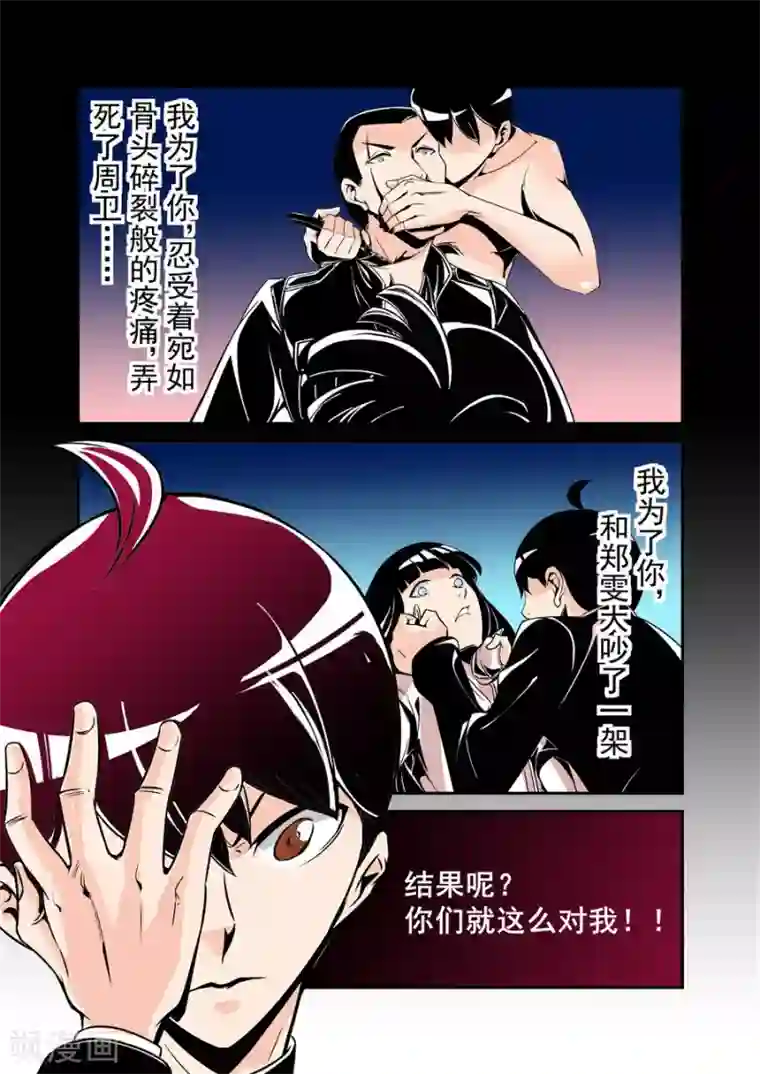 这个QQ群绝逼有毒第52话