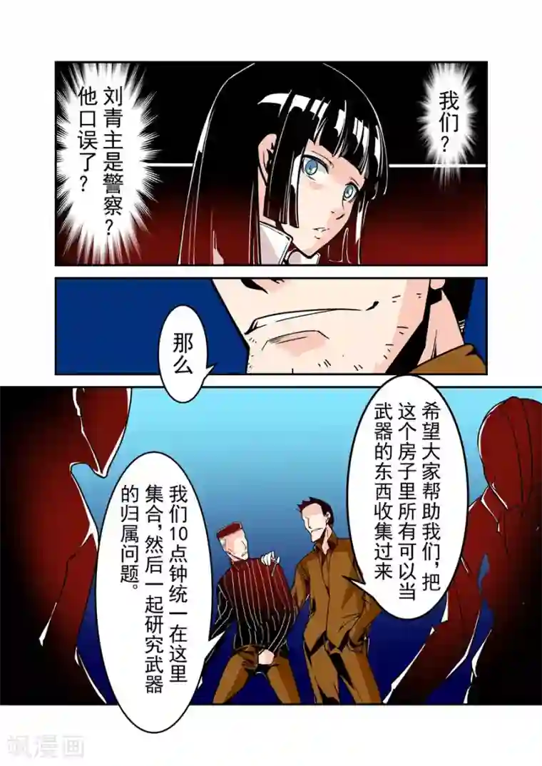 这个QQ群绝逼有毒第53话