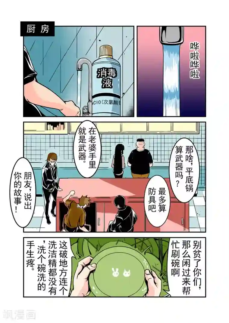 这个QQ群绝逼有毒第53话