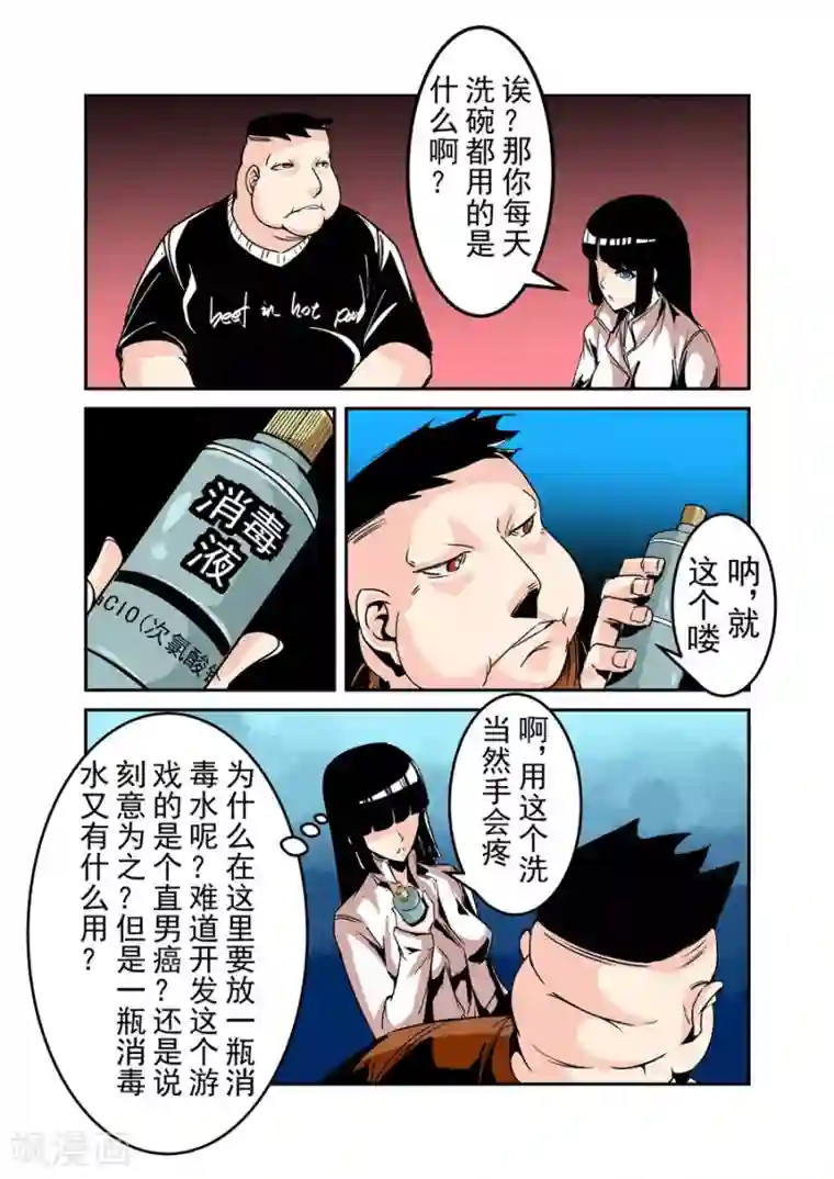 这个QQ群绝逼有毒第53话