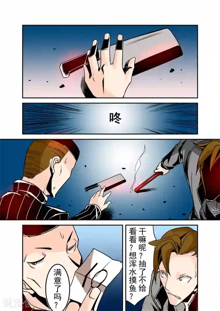 这个QQ群绝逼有毒第54话