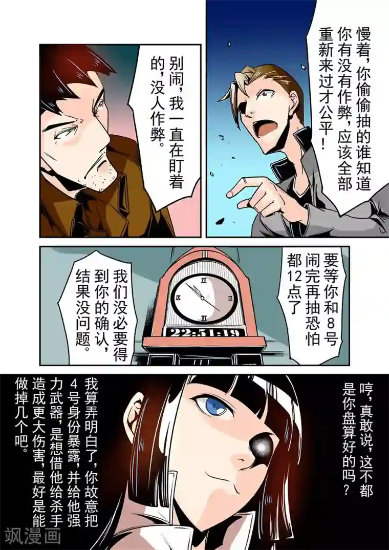 挤压胸前红豆第54话