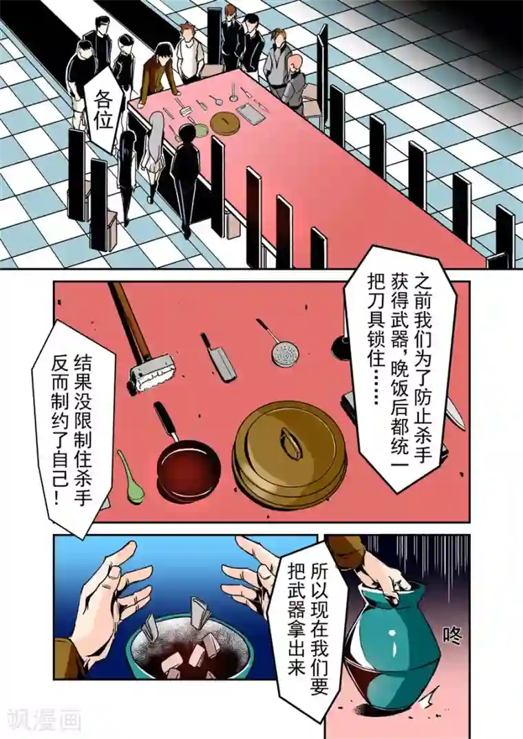 挤压胸前红豆第54话