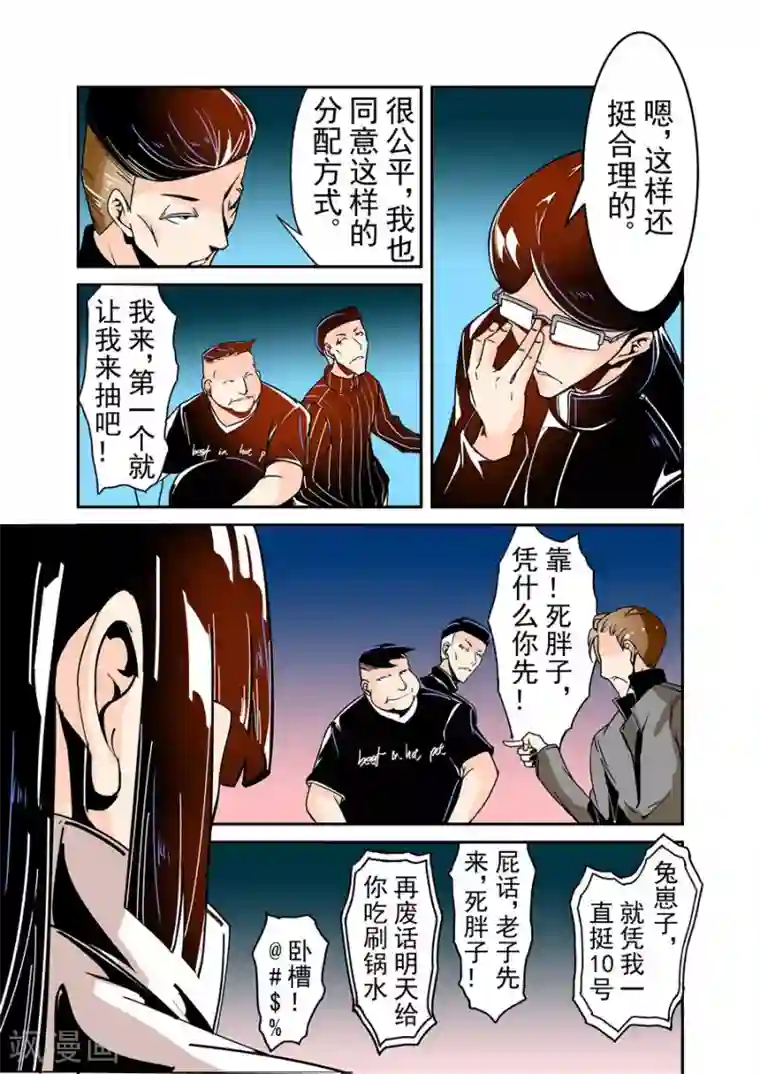 挤压胸前红豆第54话